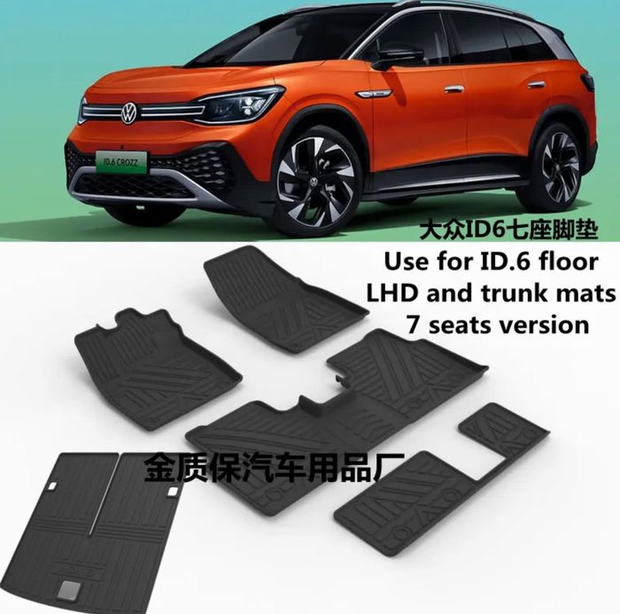 ID.6 Rubber Floor Mats (6 & 7 Seater)
