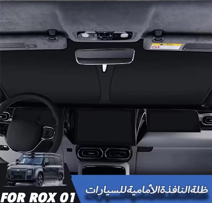 Front Windshield Sun Shade